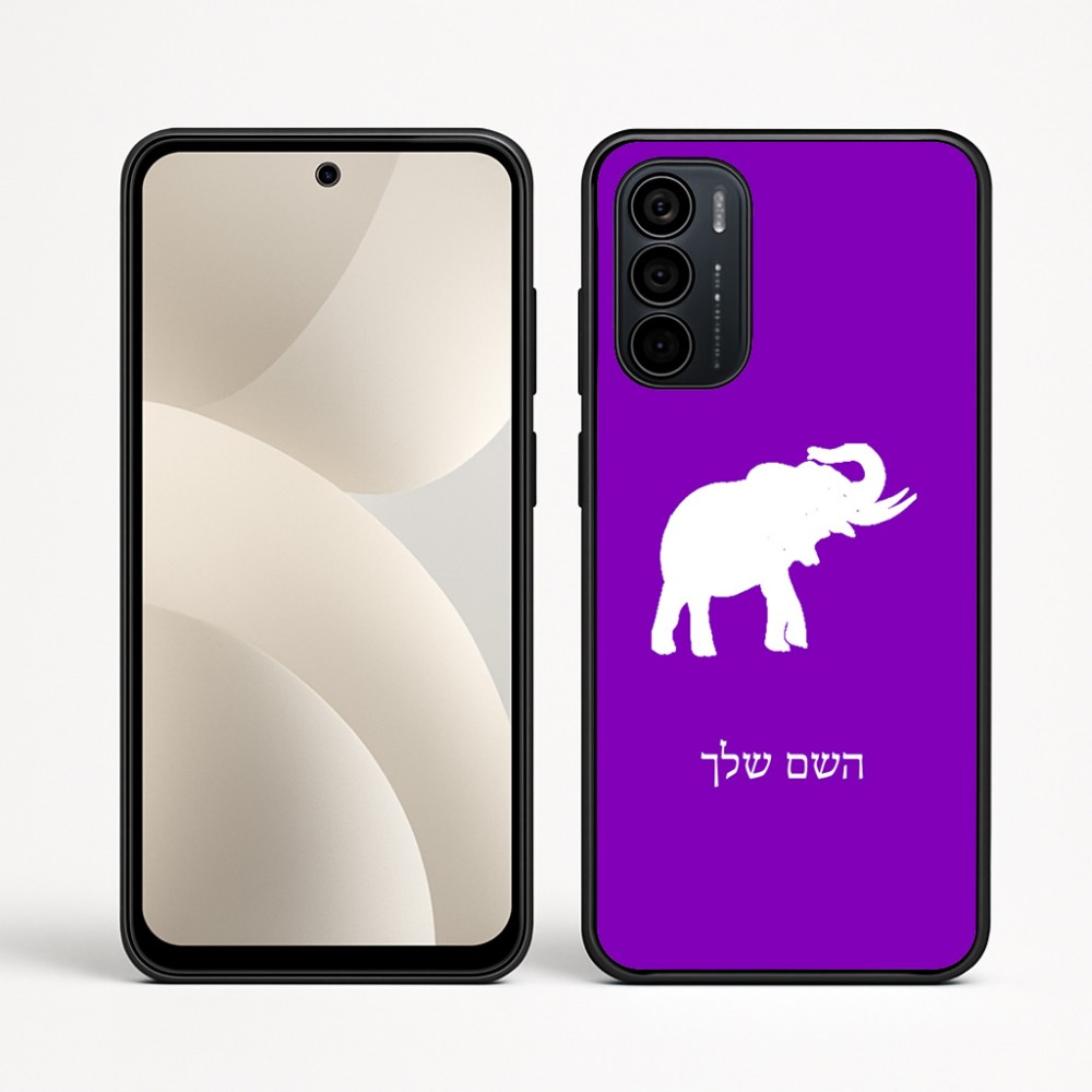 כיסוי בעיצוב אישי עם השם שלך לדגם - Motorola Moto G35 5G בעיצוב פיל
