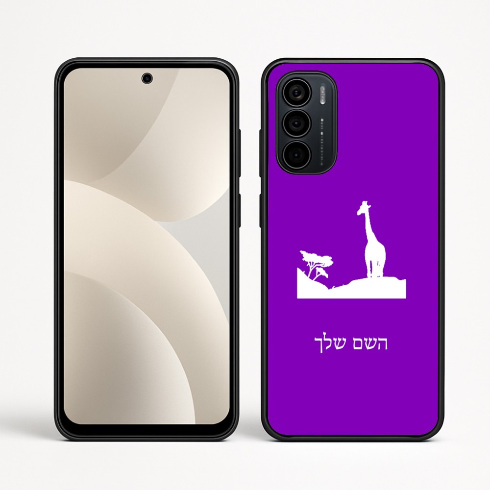 כיסוי בעיצוב אישי עם השם שלך לדגם - Motorola Moto G35 5G בעיצוב ג'ירפה באפריקה