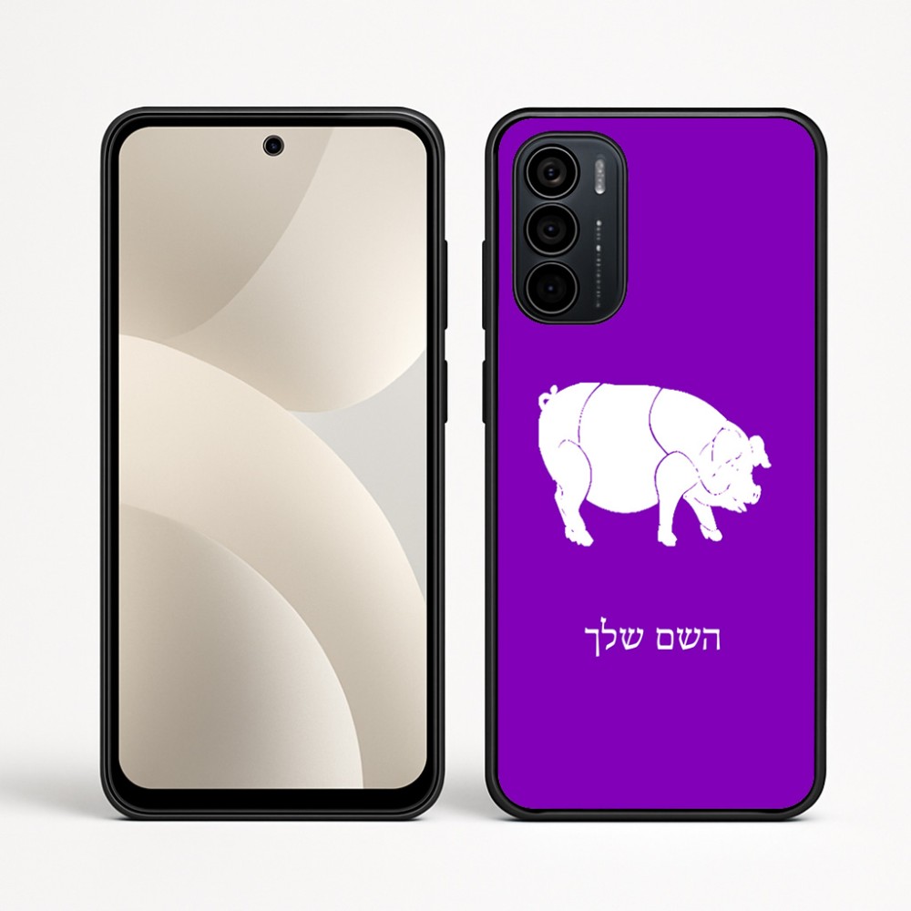 כיסוי בעיצוב אישי עם השם שלך לדגם - Motorola Moto G35 5G בעיצוב חזיר