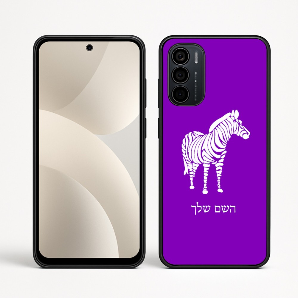 כיסוי בעיצוב אישי עם השם שלך לדגם - Motorola Moto G35 5G בעיצוב זברה