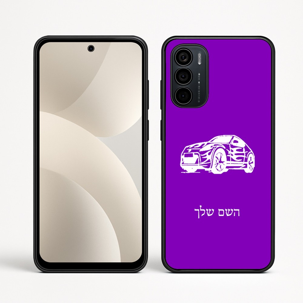 כיסוי בעיצוב אישי עם השם שלך לדגם - Motorola Moto G35 5G בעיצוב מכונית