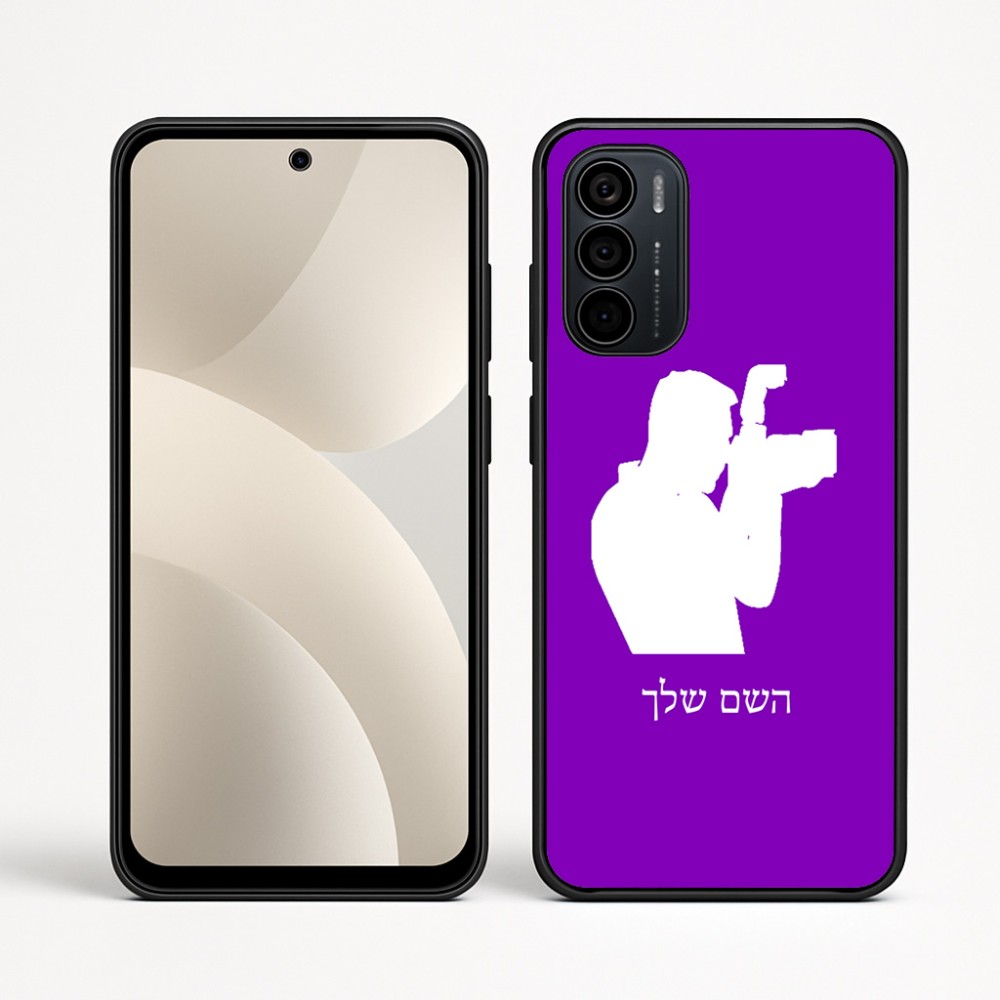 כיסוי בעיצוב אישי עם השם שלך לדגם - Motorola Moto G35 5G בעיצוב צלם - גברים
