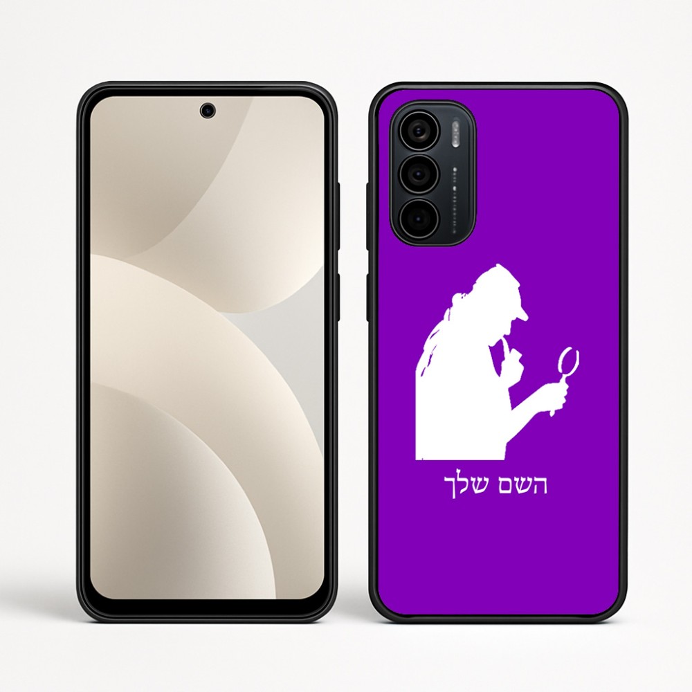 כיסוי בעיצוב אישי עם השם שלך לדגם - Motorola Moto G35 5G בעיצוב בתים של שרלוק