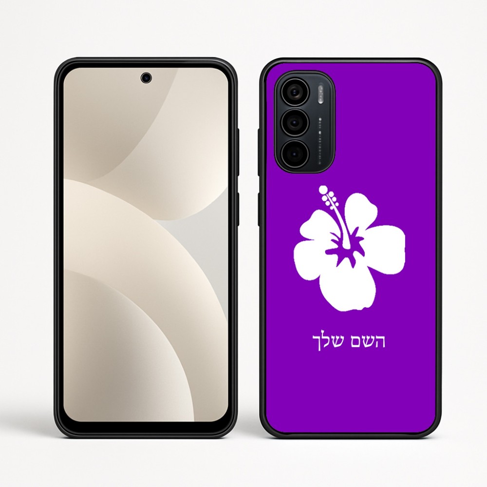 כיסוי בעיצוב אישי עם השם שלך לדגם - Motorola Moto G35 5G בעיצוב פרח היביסקוס