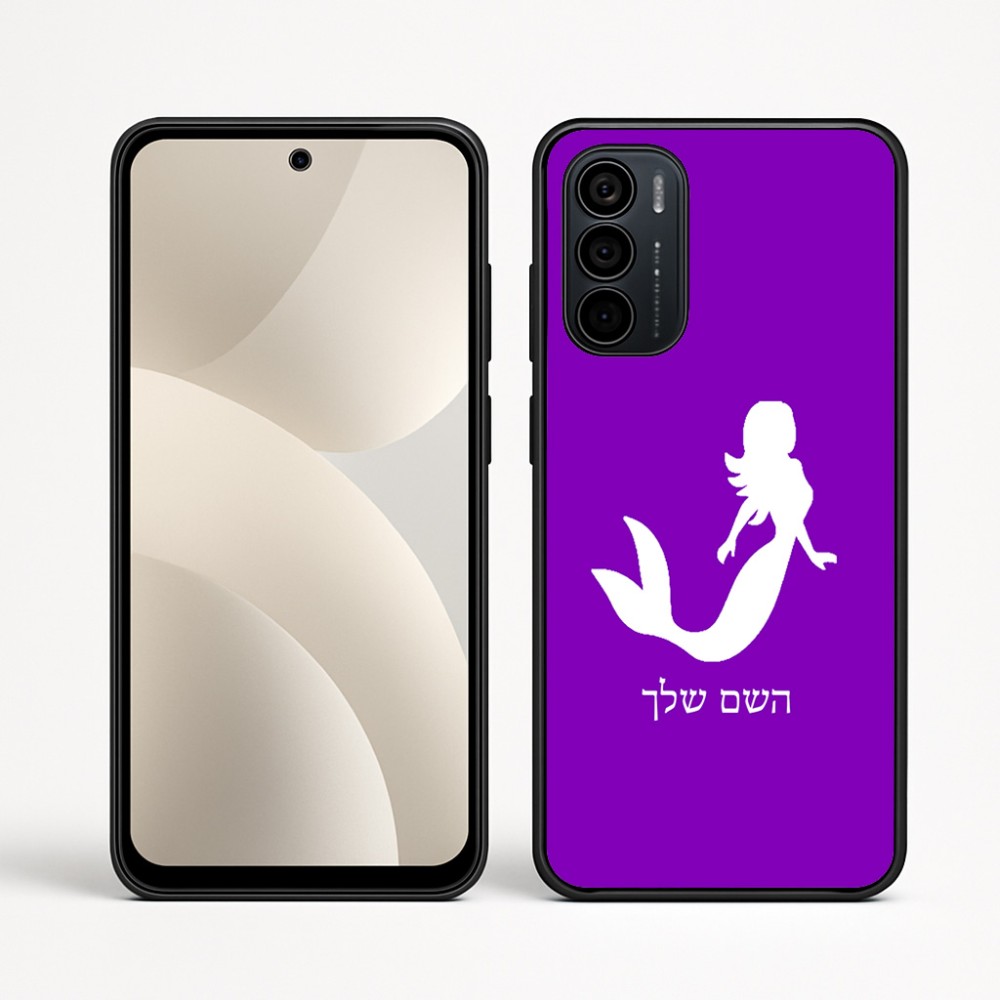 כיסוי בעיצוב אישי עם השם שלך לדגם - Motorola Moto G35 5G בעיצוב בתולת ים - אישה