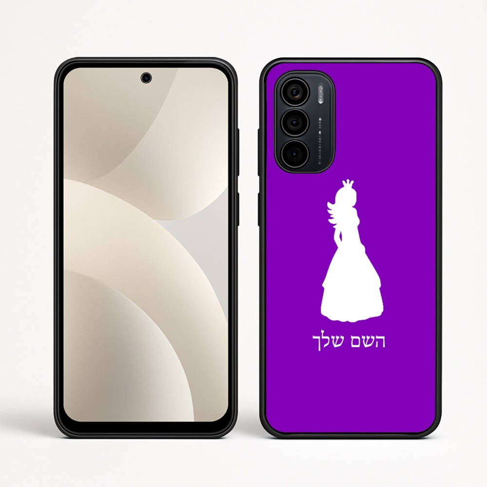 כיסוי בעיצוב אישי עם השם שלך לדגם - Motorola Moto G35 5G בעיצוב נסיכה