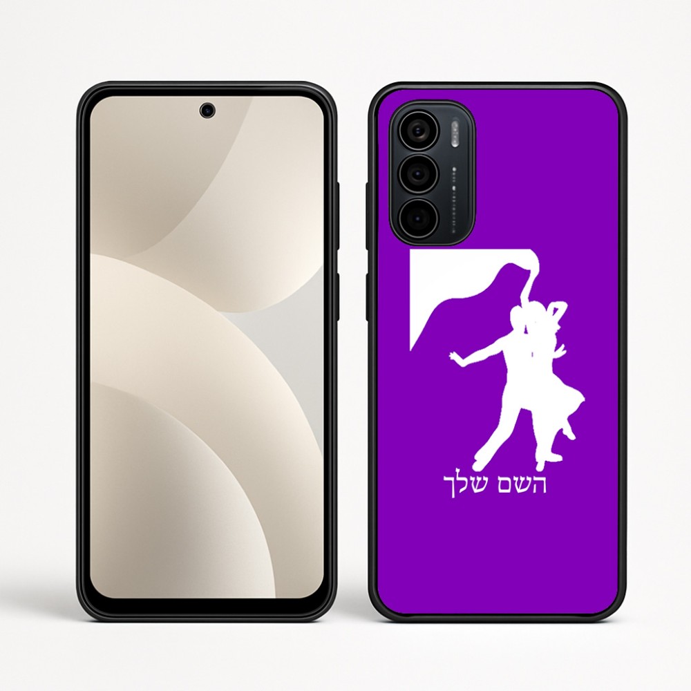 כיסוי בעיצוב אישי עם השם שלך לדגם - Motorola Moto G35 5G בעיצוב אישה רוקדת עם גבר