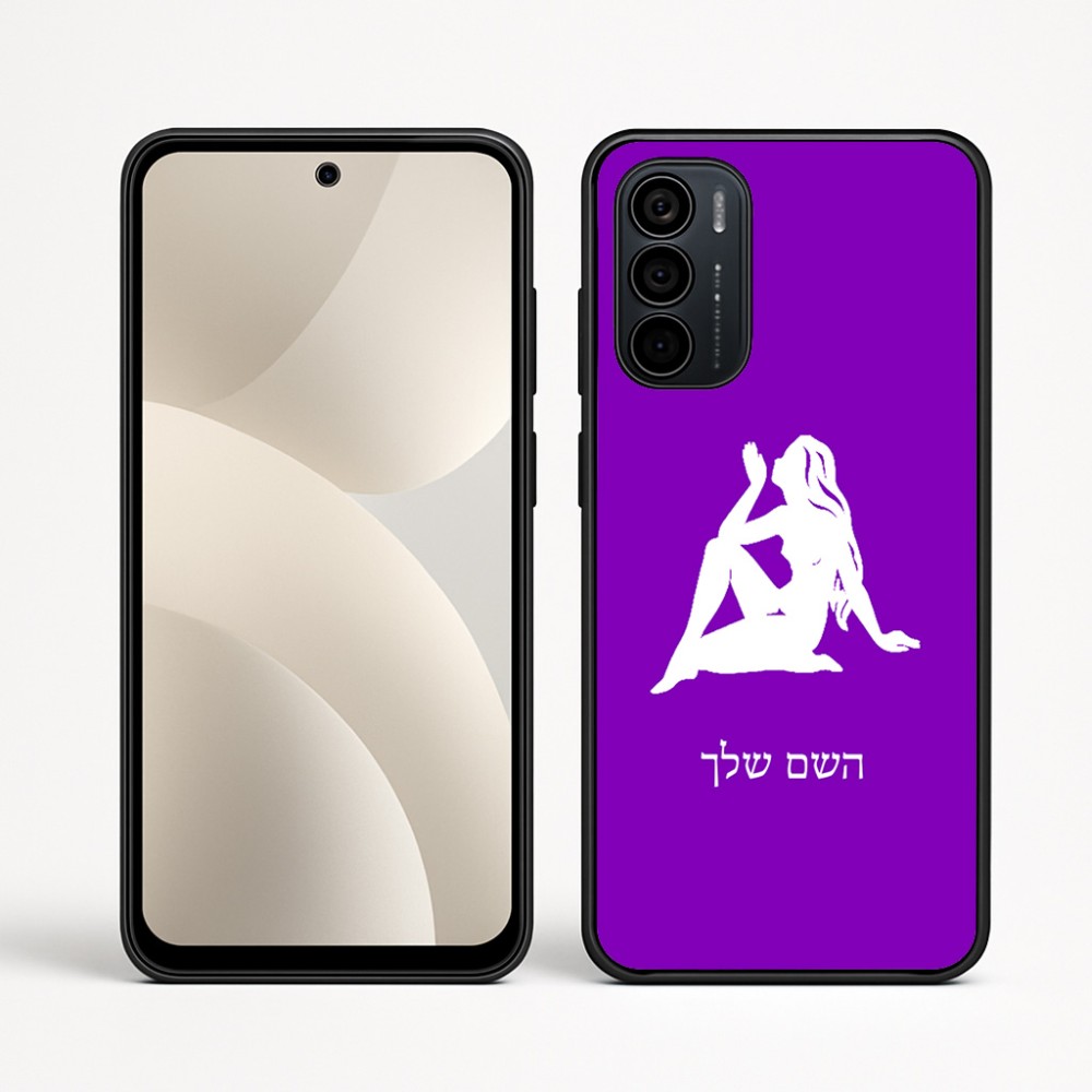 כיסוי בעיצוב אישי עם השם שלך לדגם - Motorola Moto G35 5G בעיצוב מזלות - בתולה