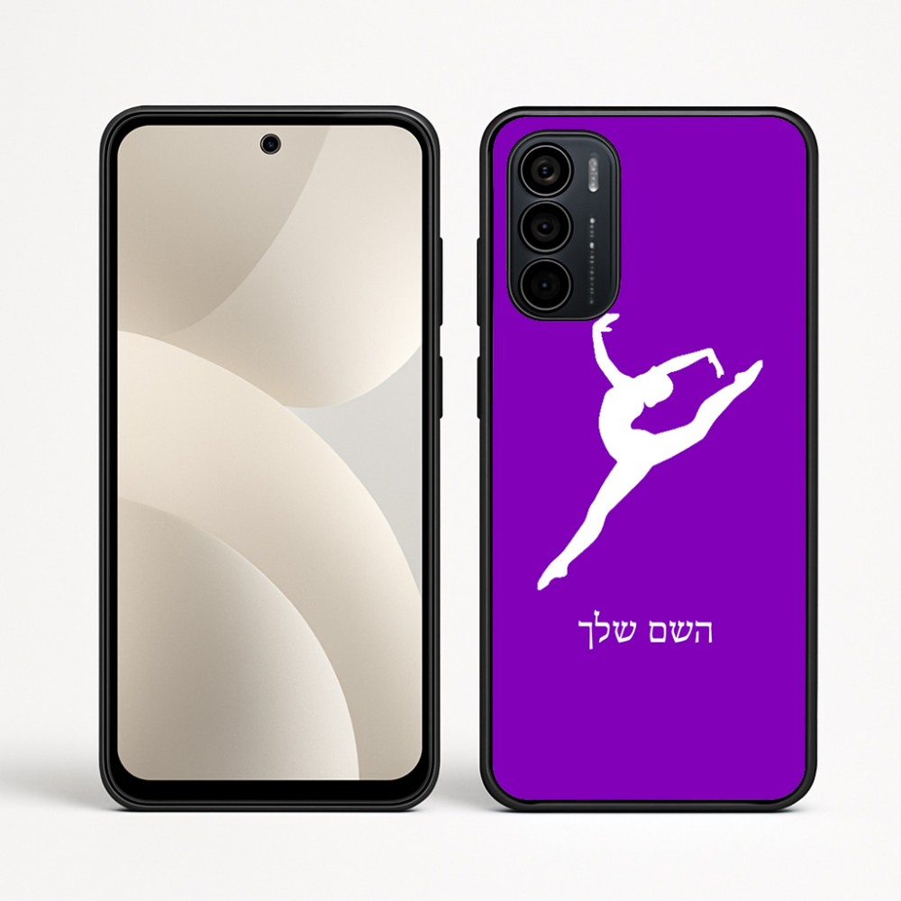 כיסוי בעיצוב אישי עם השם שלך לדגם - Motorola Moto G35 5G בעיצוב בלט