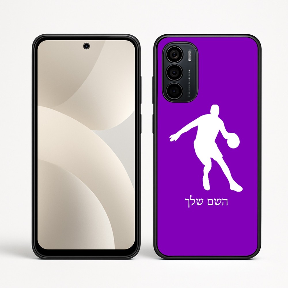 כיסוי בעיצוב אישי עם השם שלך לדגם - Motorola Moto G35 5G בעיצוב שחקן כדורסל