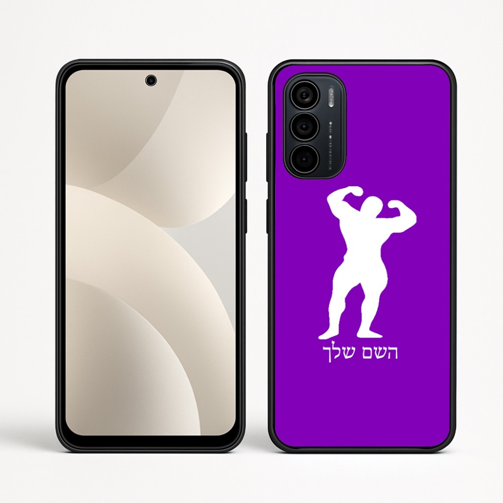 כיסוי בעיצוב אישי עם השם שלך לדגם - Motorola Moto G35 5G בעיצוב פיתוח גוף
