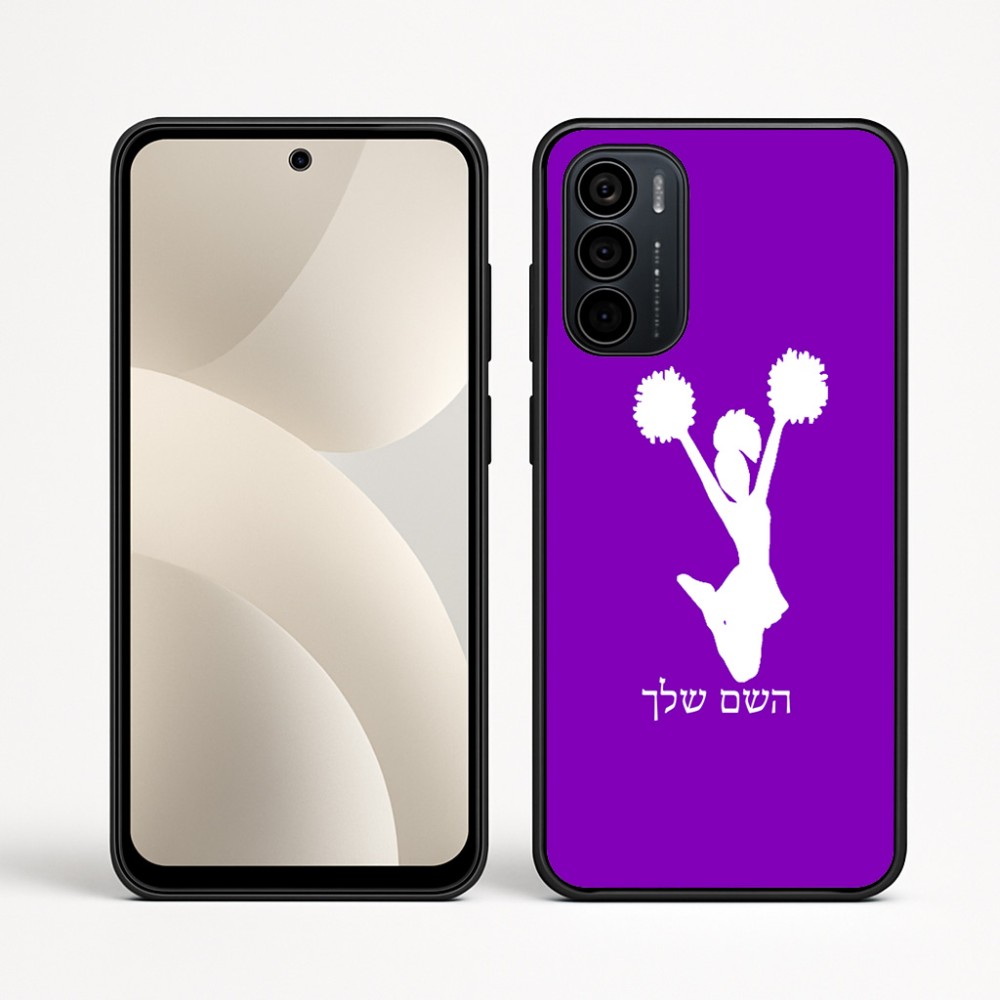 כיסוי בעיצוב אישי עם השם שלך לדגם - Motorola Moto G35 5G בעיצוב מעודדת