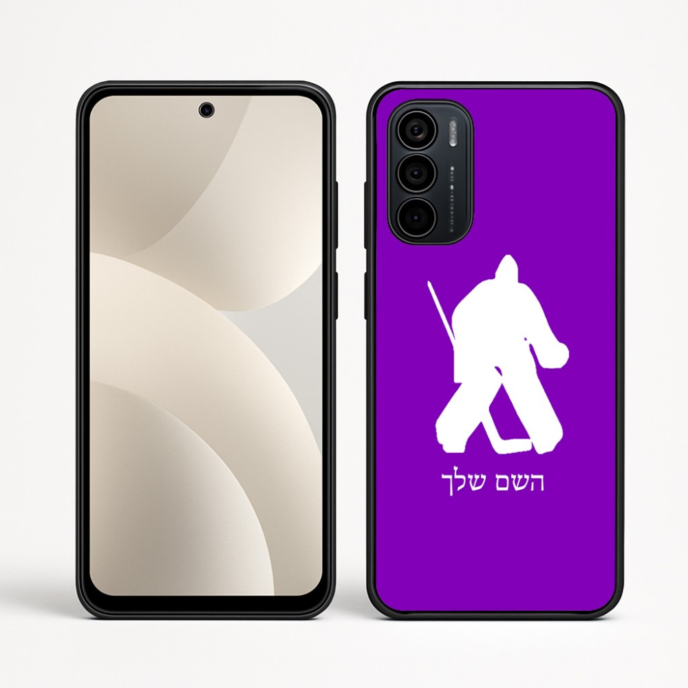 כיסוי בעיצוב אישי עם השם שלך לדגם - Motorola Moto G35 5G בעיצוב הוקי שוערים