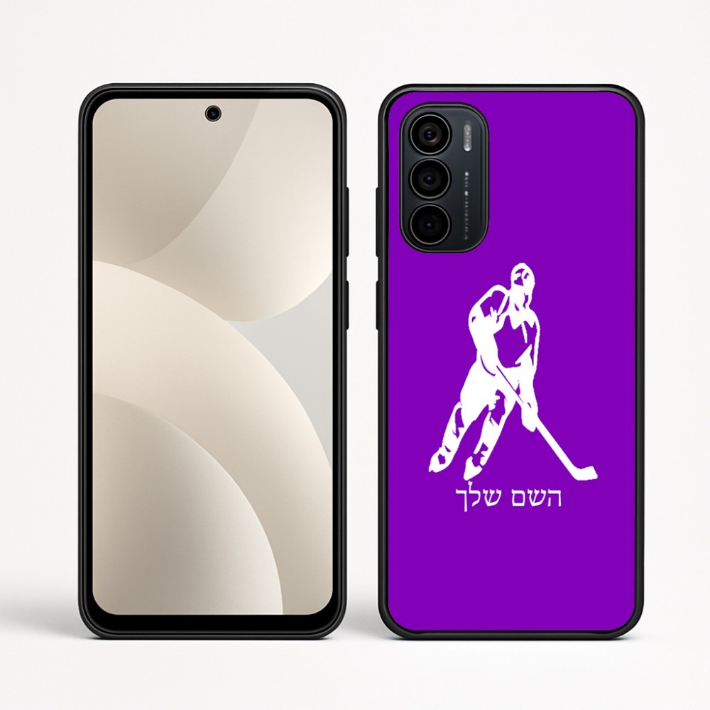 כיסוי בעיצוב אישי עם השם שלך לדגם - Motorola Moto G35 5G בעיצוב שחקן הוקי