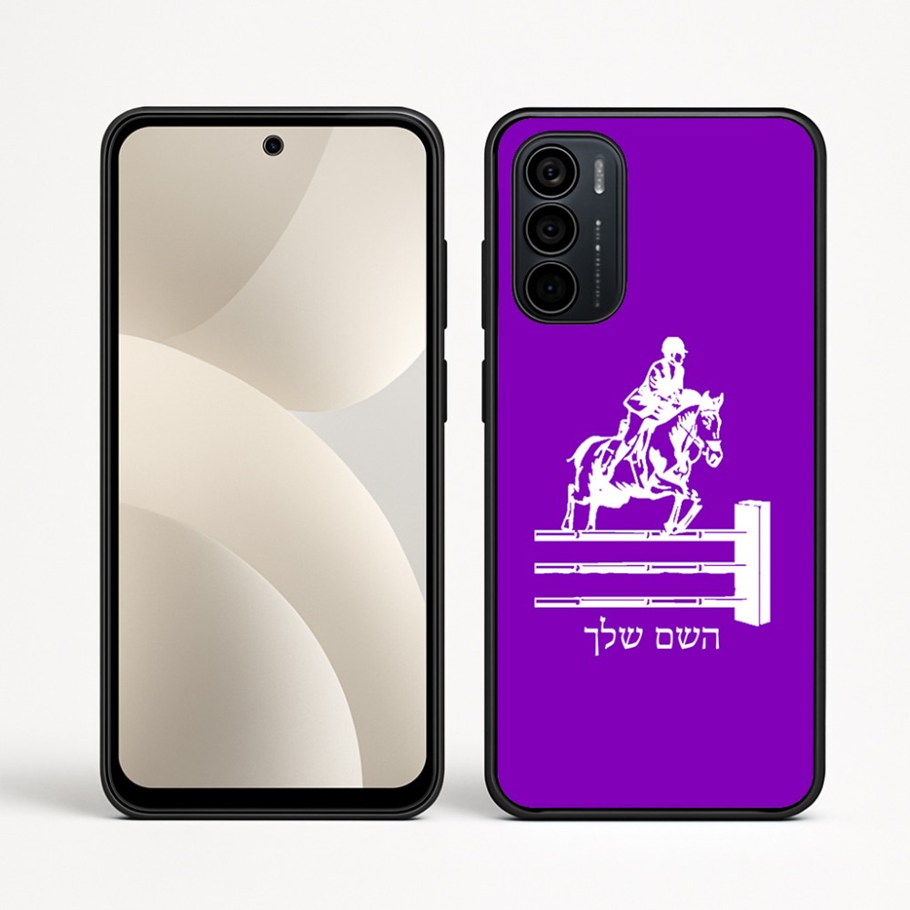 כיסוי בעיצוב אישי עם השם שלך לדגם - Motorola Moto G35 5G בעיצוב רוכב סוסים