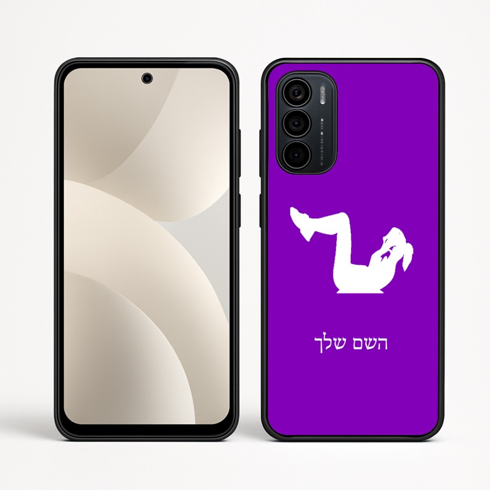 כיסוי בעיצוב אישי עם השם שלך לדגם - Motorola Moto G35 5G בעיצוב אישה מתאמנת