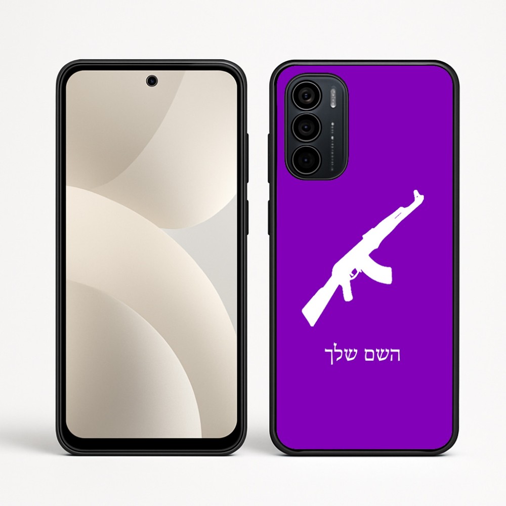 כיסוי בעיצוב אישי עם השם שלך לדגם - Motorola Moto G35 5G בעיצוב אק 47