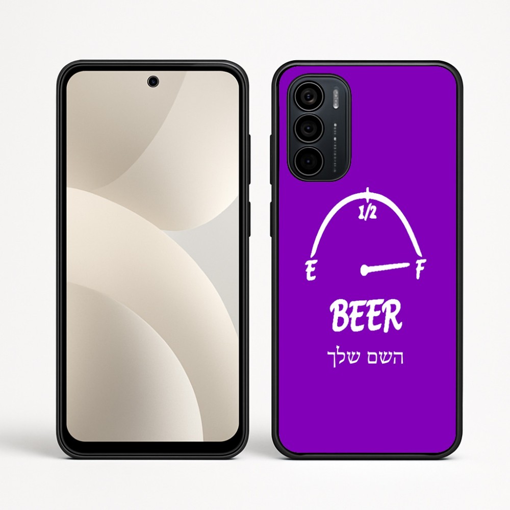 כיסוי בעיצוב אישי עם השם שלך לדגם - Motorola Moto G35 5G בעיצוב מיכל של בירה