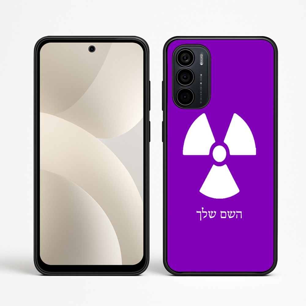 כיסוי בעיצוב אישי עם השם שלך לדגם - Motorola Moto G35 5G בעיצוב פצצת אטום גרעינית