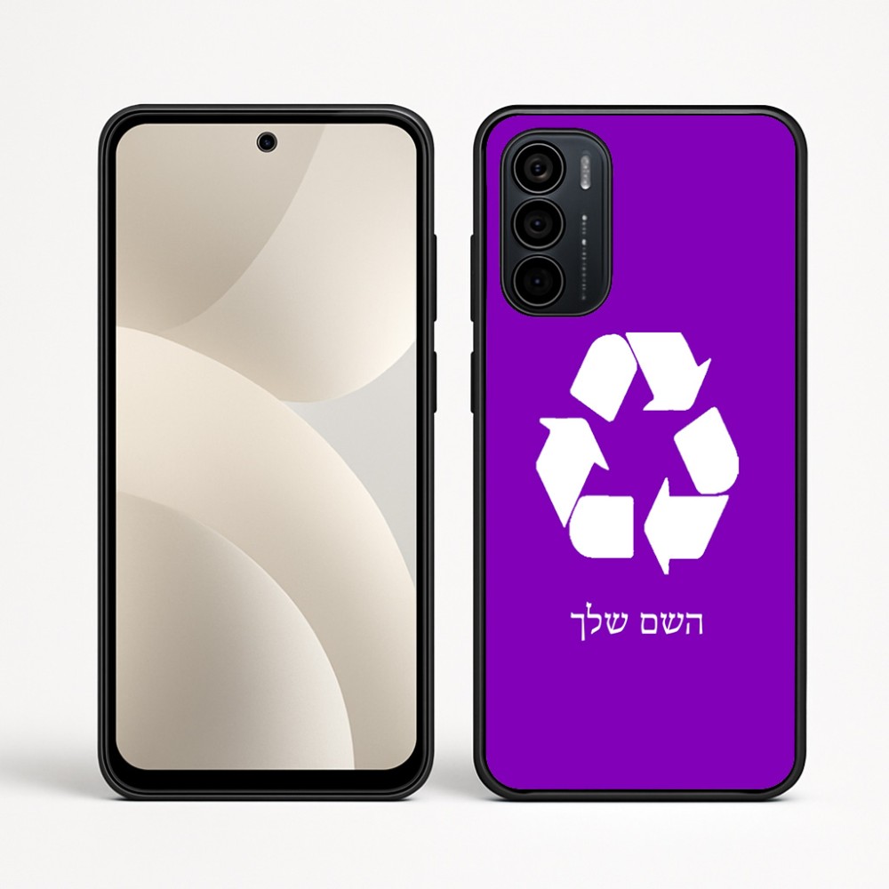 כיסוי בעיצוב אישי עם השם שלך לדגם - Motorola Moto G35 5G בעיצוב למחזר