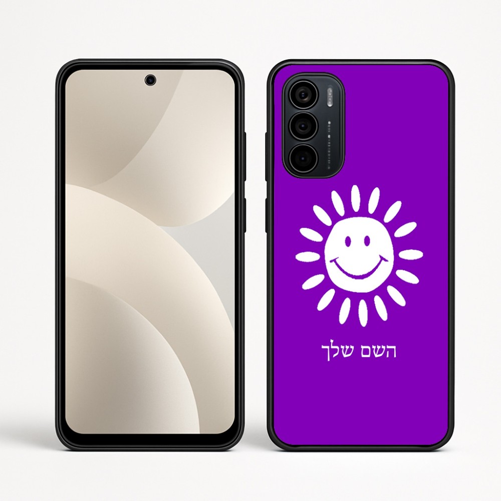 כיסוי בעיצוב אישי עם השם שלך לדגם - Motorola Moto G35 5G בעיצוב שמש