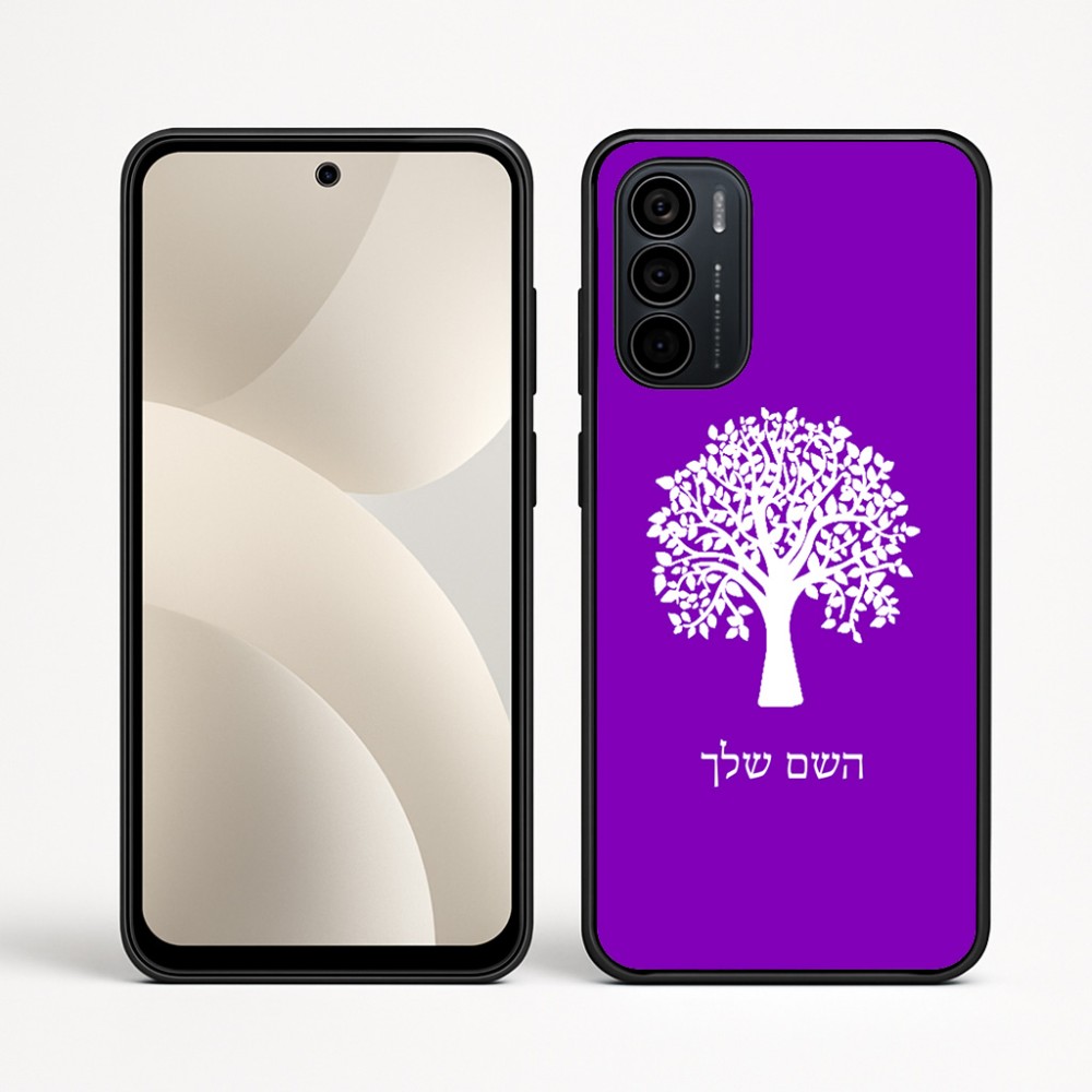 כיסוי בעיצוב אישי עם השם שלך לדגם - Motorola Moto G35 5G בעיצוב עץ