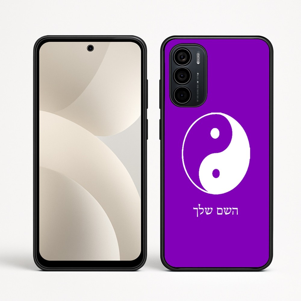 כיסוי בעיצוב אישי עם השם שלך לדגם - Motorola Moto G35 5G בעיצוב סמל יינג יאנג