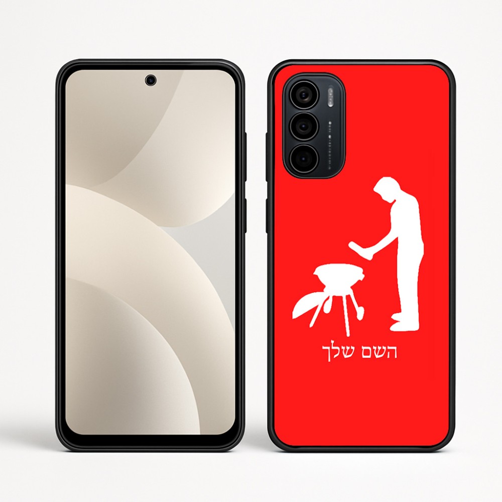 כיסוי בעיצוב אישי עם השם שלך לדגם - Motorola Moto G35 5G בעיצוב גריל ברביקיו
