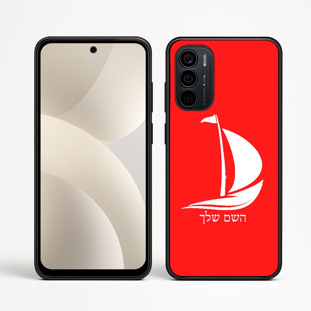 כיסוי בעיצוב אישי עם השם שלך לדגם - Motorola Moto G35 5G בעיצוב סירה