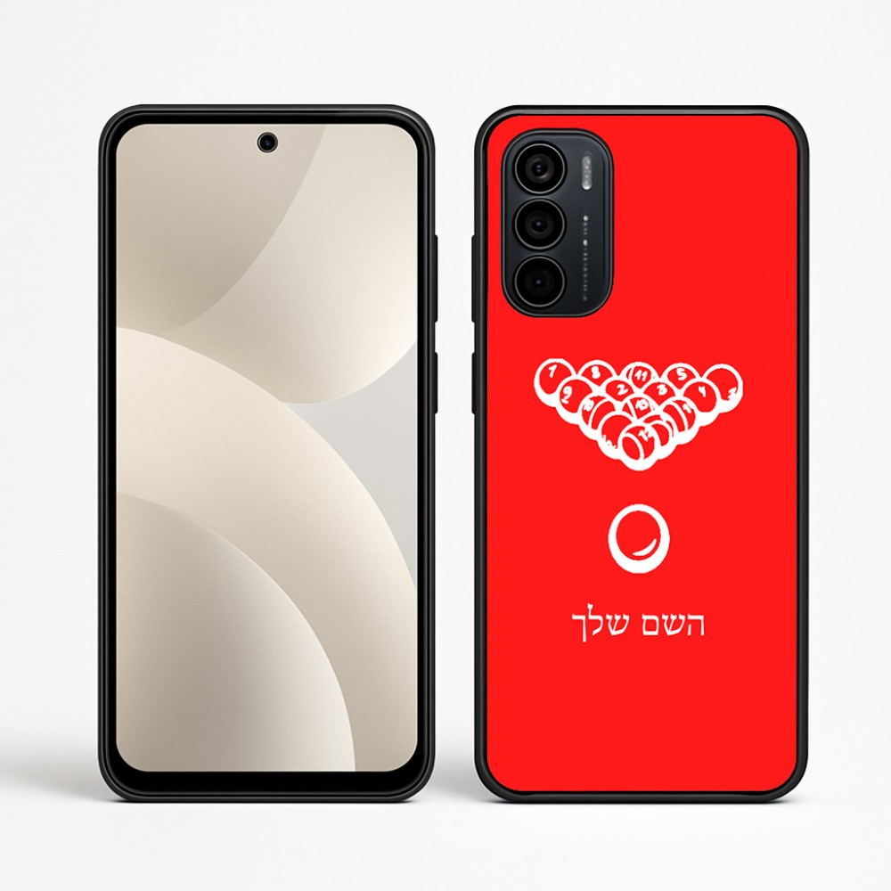 כיסוי בעיצוב אישי עם השם שלך לדגם - Motorola Moto G35 5G בעיצוב בריכה - ביליארד -