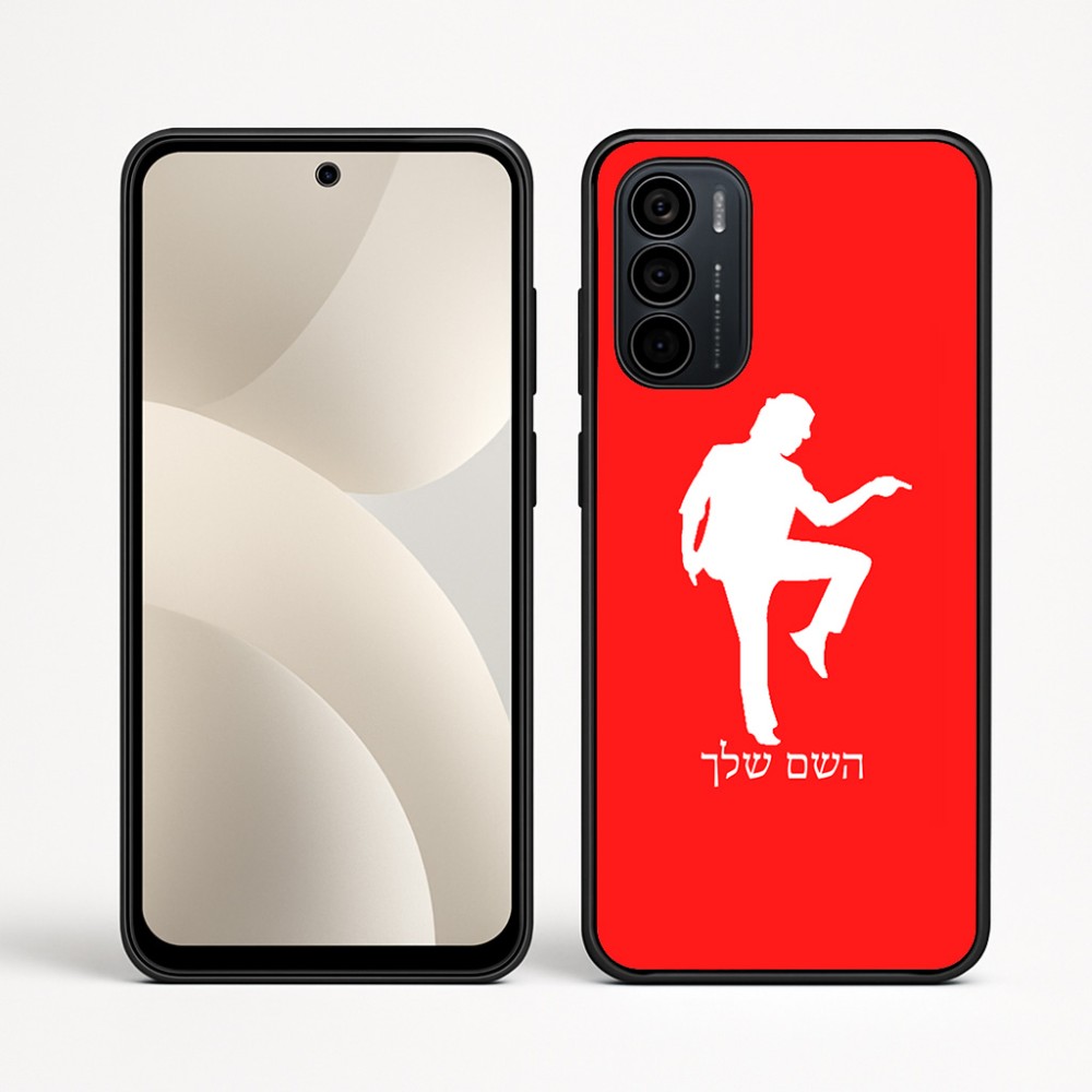 כיסוי בעיצוב אישי עם השם שלך לדגם - Motorola Moto G35 5G בעיצוב רקדן