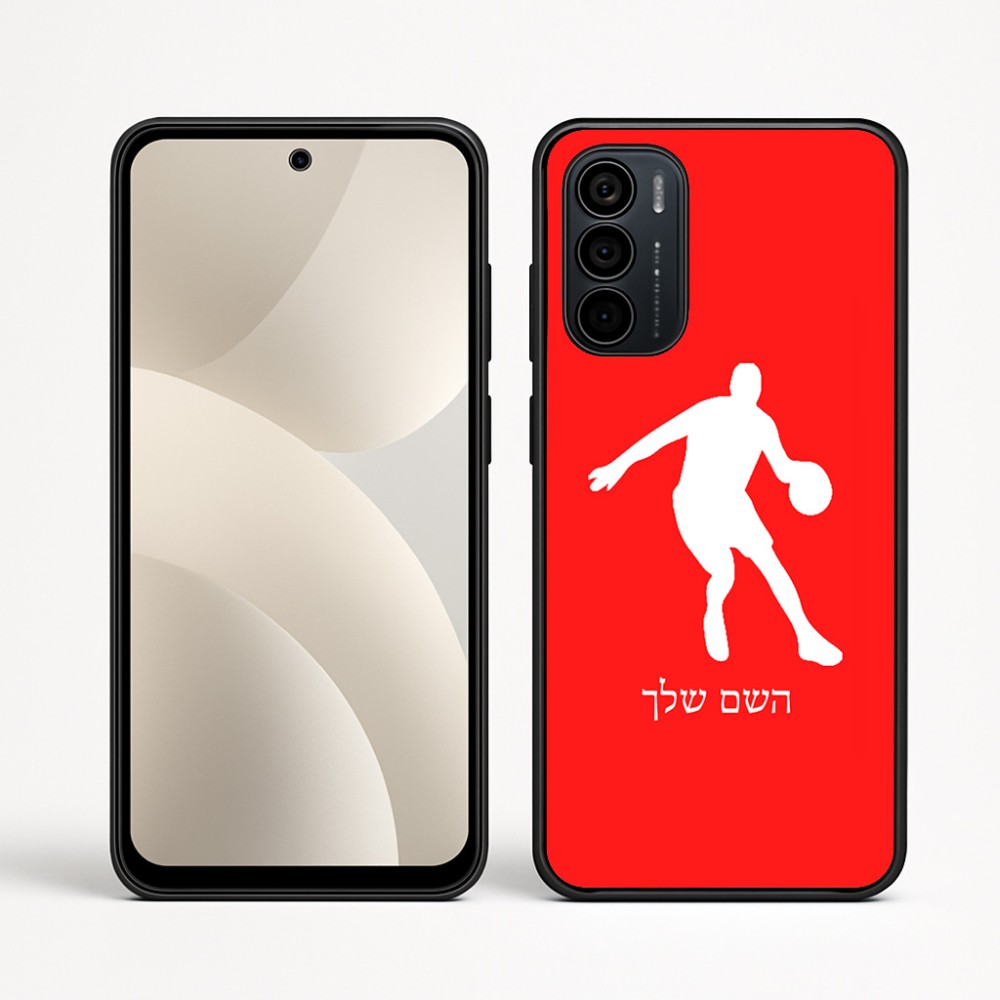 כיסוי בעיצוב אישי עם השם שלך לדגם - Motorola Moto G35 5G בעיצוב שחקן כדורסל
