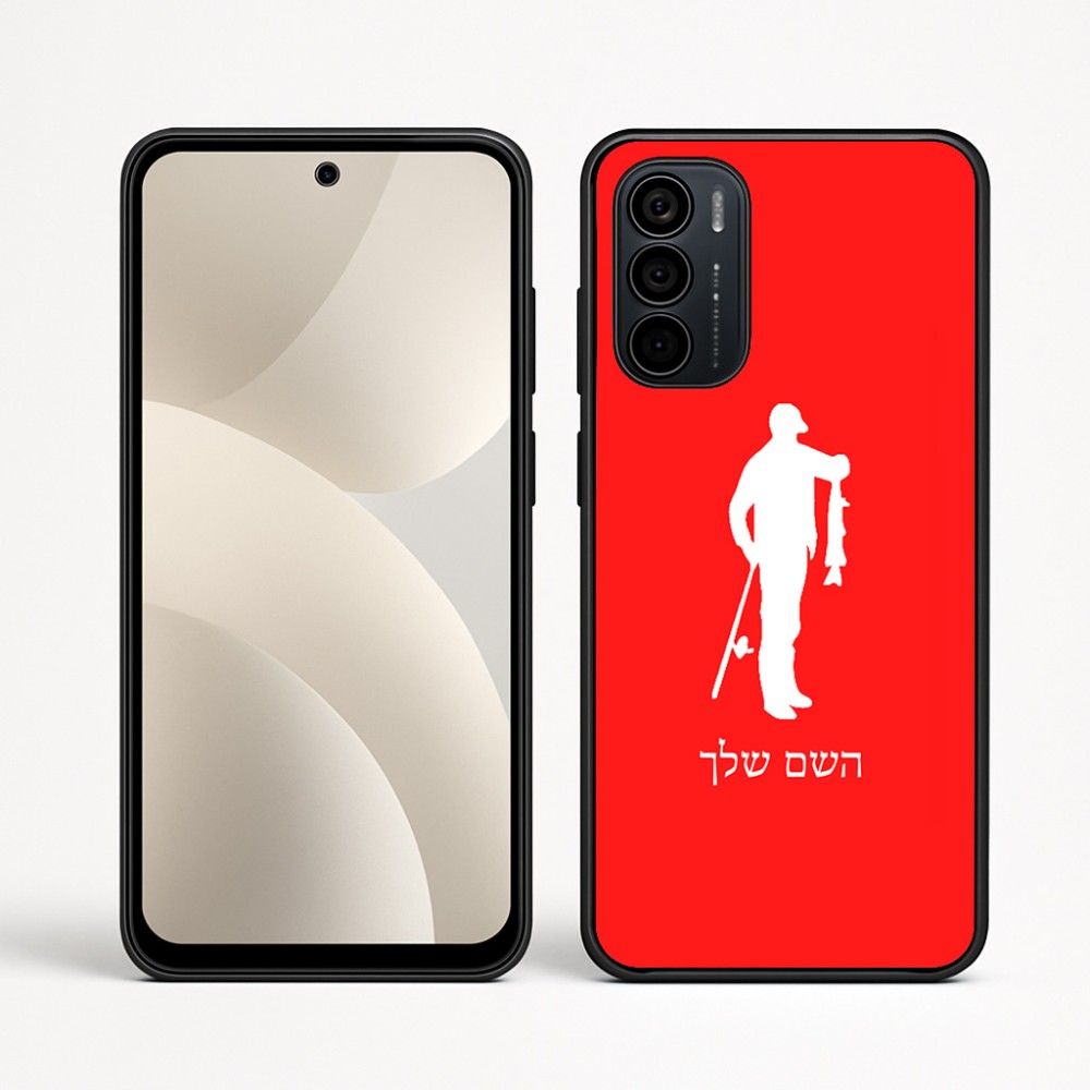 כיסוי בעיצוב אישי עם השם שלך לדגם - Motorola Moto G35 5G בעיצוב פישמן
