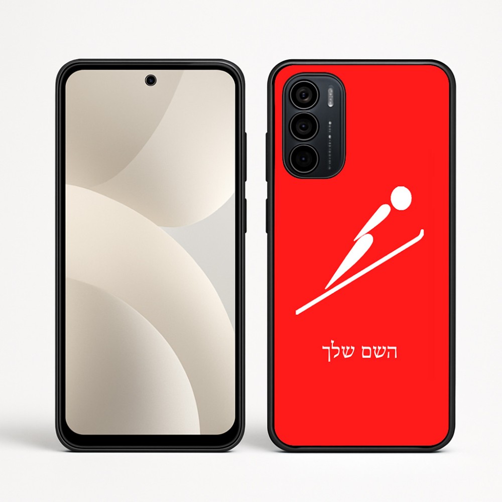 כיסוי בעיצוב אישי עם השם שלך לדגם - Motorola Moto G35 5G בעיצוב קפיצת סקי אולימפית