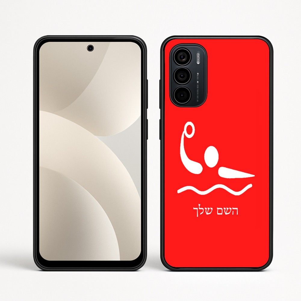 כיסוי בעיצוב אישי עם השם שלך לדגם - Motorola Moto G35 5G בעיצוב כדור מים אולימפי