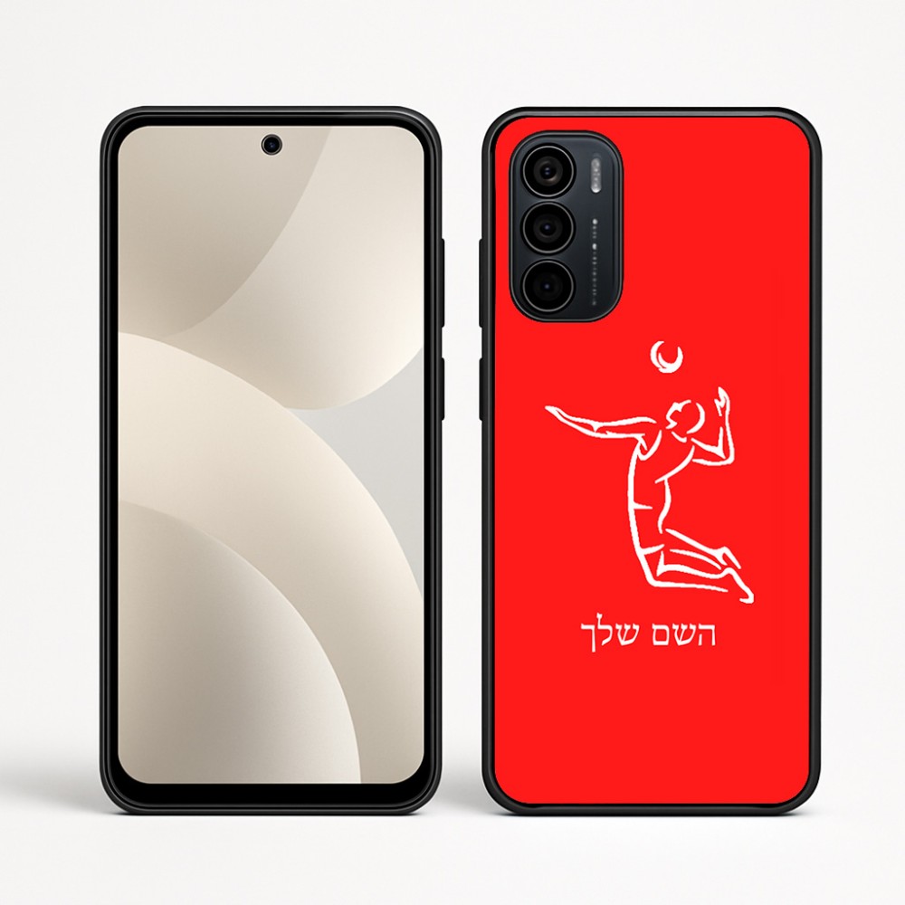 כיסוי בעיצוב אישי עם השם שלך לדגם - Motorola Moto G35 5G בעיצוב שחקן כדורעף