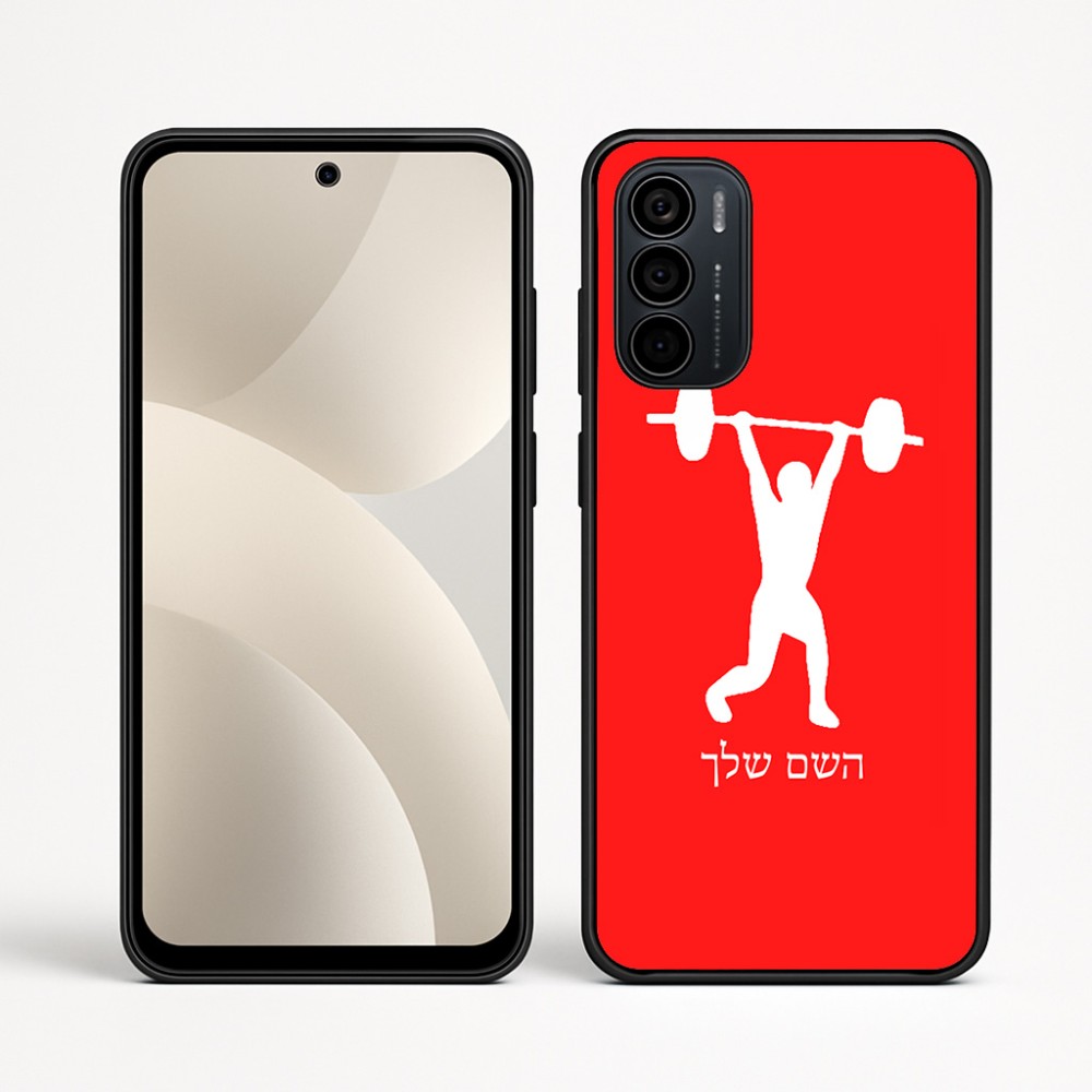 כיסוי בעיצוב אישי עם השם שלך לדגם - Motorola Moto G35 5G בעיצוב הרמת משקולות