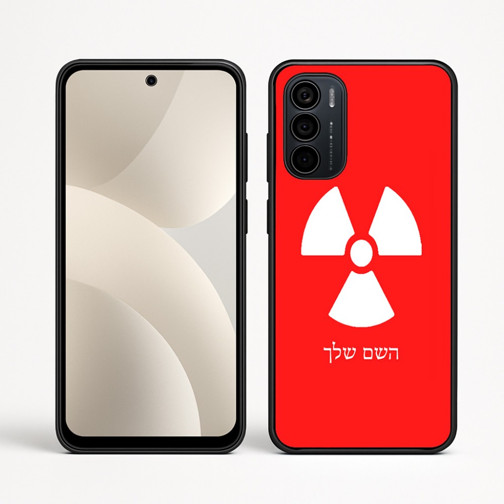 כיסוי בעיצוב אישי עם השם שלך לדגם - Motorola Moto G35 5G בעיצוב פצצת אטום גרעינית