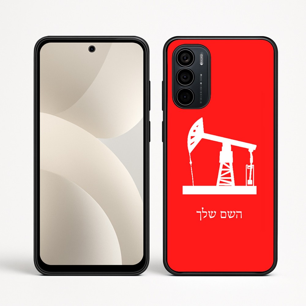 כיסוי בעיצוב אישי עם השם שלך לדגם - Motorola Moto G35 5G בעיצוב באר נפט