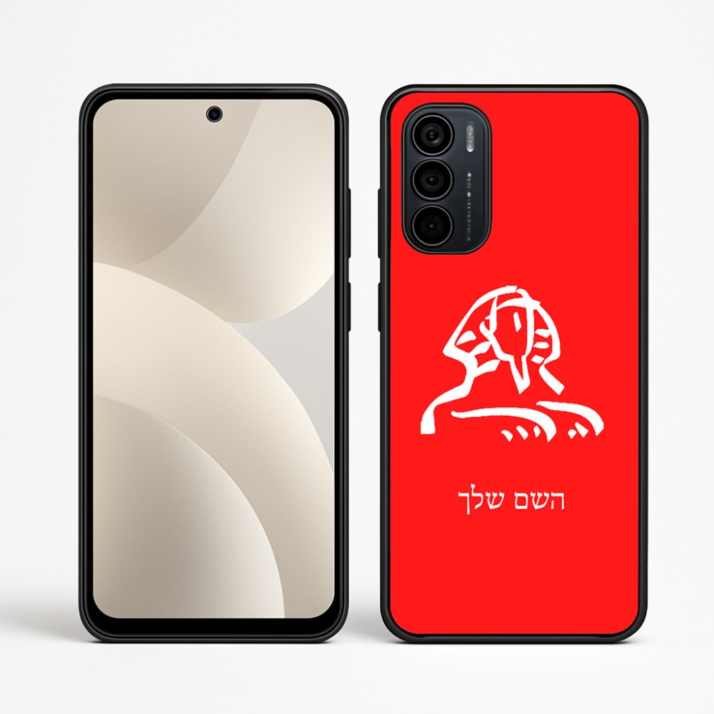 כיסוי בעיצוב אישי עם השם שלך לדגם - Motorola Moto G35 5G בעיצוב ספינקס מצרים