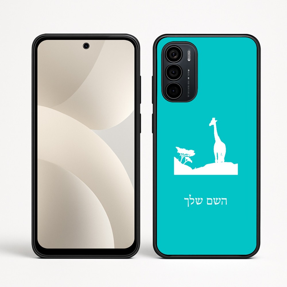 כיסוי בעיצוב אישי עם השם שלך לדגם - Motorola Moto G35 5G בעיצוב ג'ירפה באפריקה