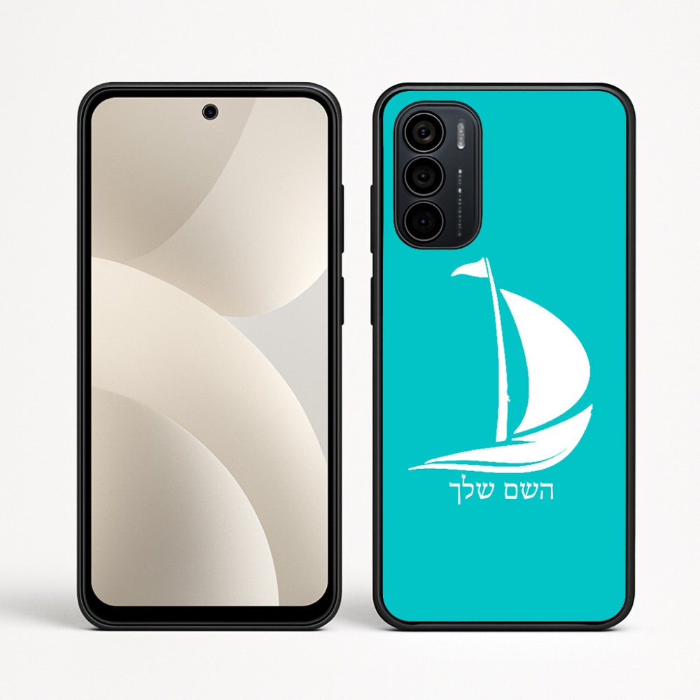 כיסוי בעיצוב אישי עם השם שלך לדגם - Motorola Moto G35 5G בעיצוב סירה