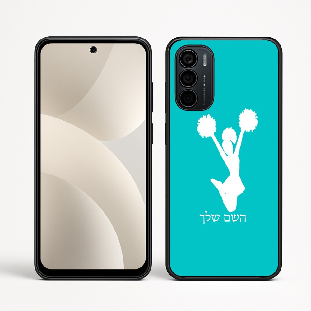 כיסוי בעיצוב אישי עם השם שלך לדגם - Motorola Moto G35 5G בעיצוב מעודדת