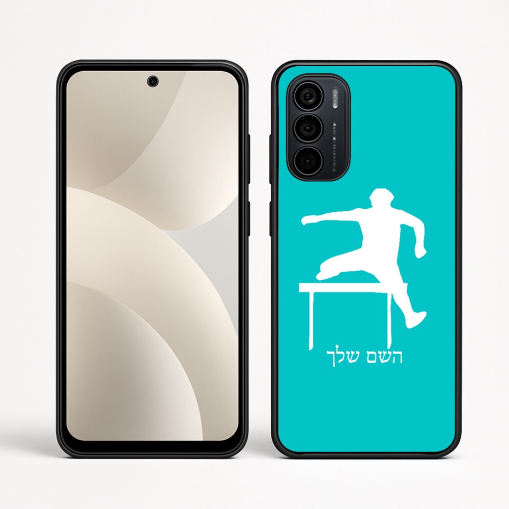 כיסוי בעיצוב אישי עם השם שלך לדגם - Motorola Moto G35 5G בעיצוב קפיצת משוכות