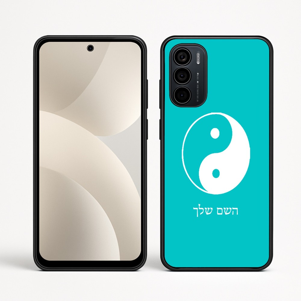 כיסוי בעיצוב אישי עם השם שלך לדגם - Motorola Moto G35 5G בעיצוב סמל יינג יאנג