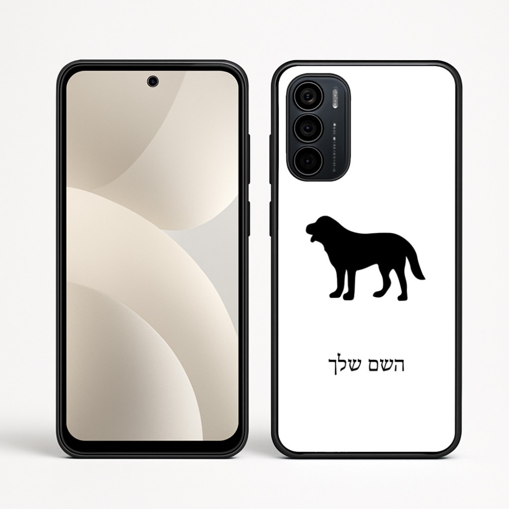 כיסוי בעיצוב אישי עם השם שלך לדגם - Motorola Moto G35 5G בעיצוב כלב