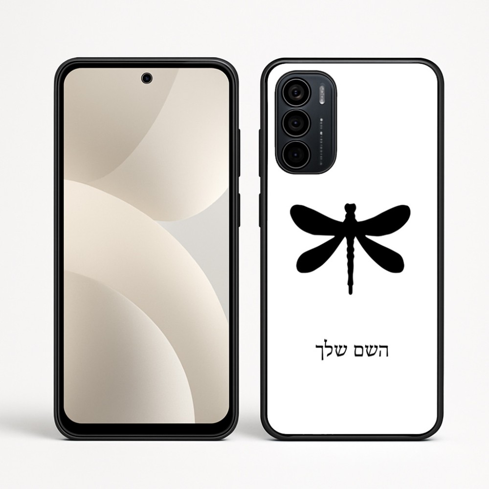 כיסוי בעיצוב אישי עם השם שלך לדגם - Motorola Moto G35 5G בעיצוב שפירית