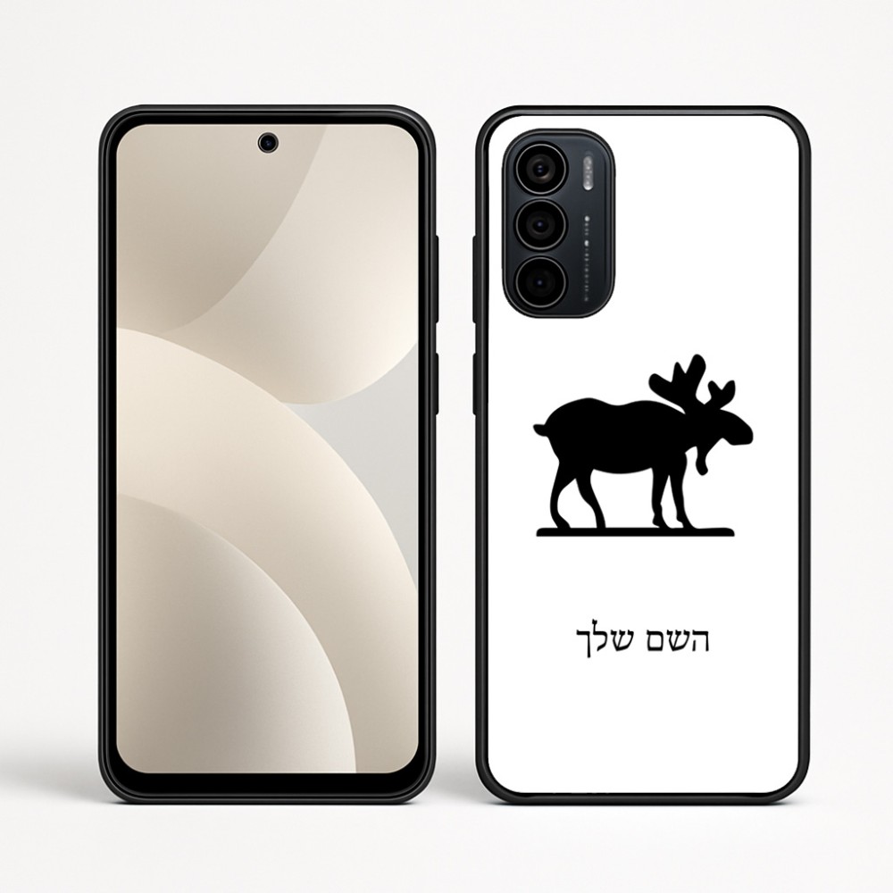 כיסוי בעיצוב אישי עם השם שלך לדגם - Motorola Moto G35 5G בעיצוב דישון
