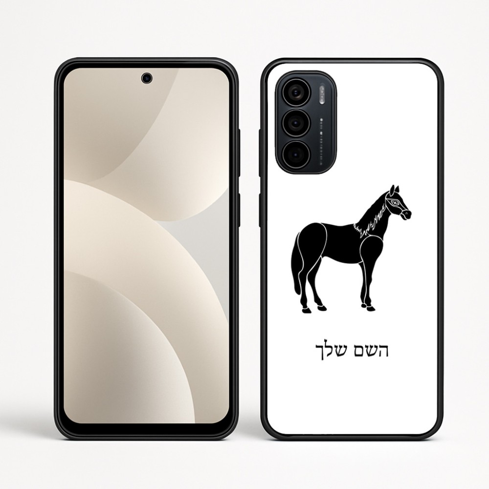 כיסוי בעיצוב אישי עם השם שלך לדגם - Motorola Moto G35 5G בעיצוב סוס
