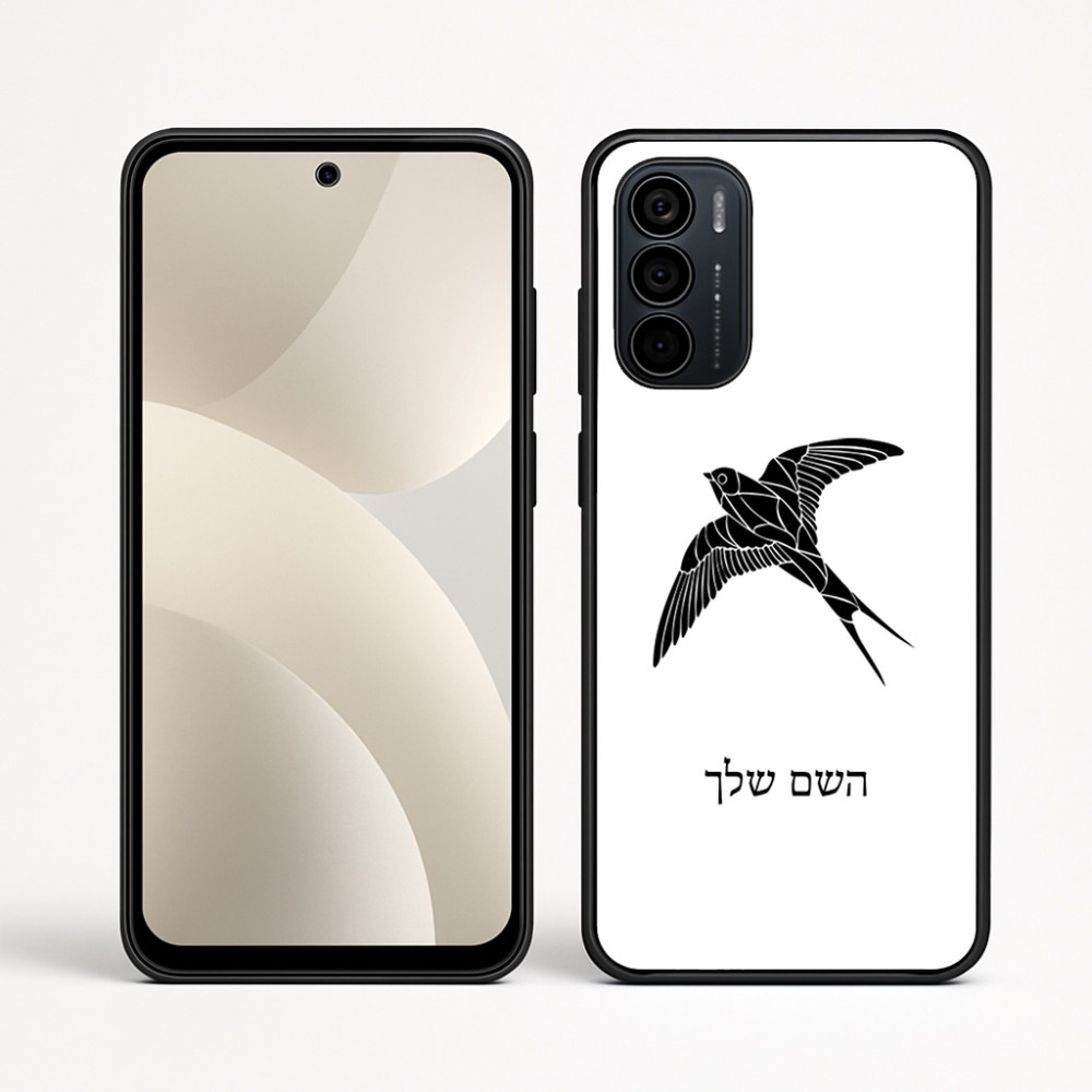 כיסוי בעיצוב אישי עם השם שלך לדגם - Motorola Moto G35 5G בעיצוב לבלוע